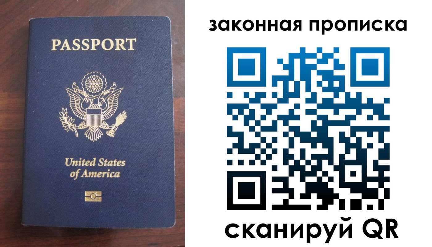 временная регистрация поиск в Горняке