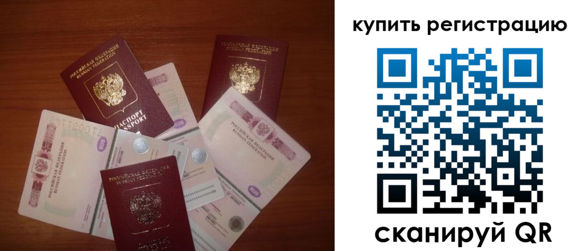 временная регистрация гарантия в Горняке