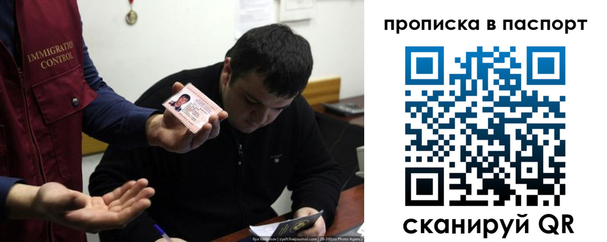 временная регистрация для школы в Горняке