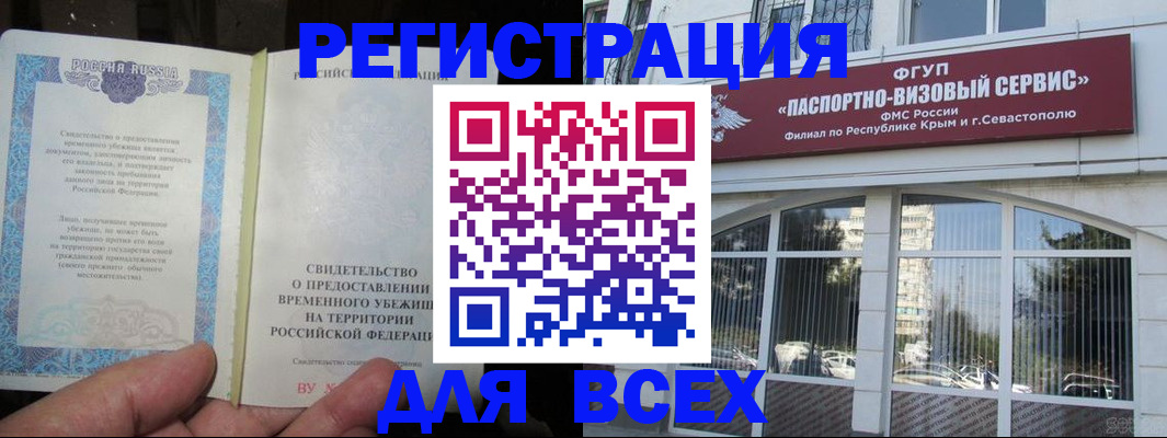 где прописаться в Горняке