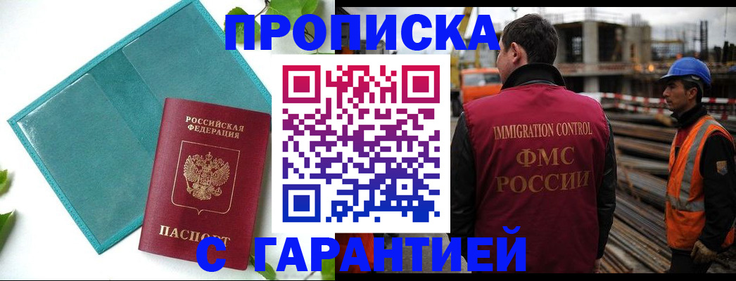 регистрация в Горняке