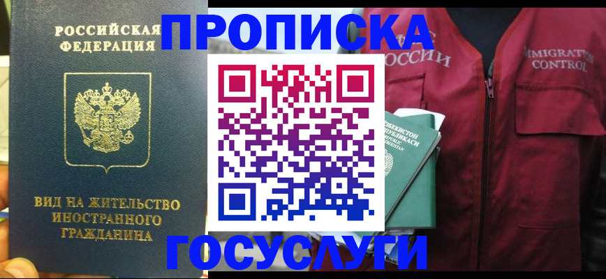 регистрация для школы в Горняке