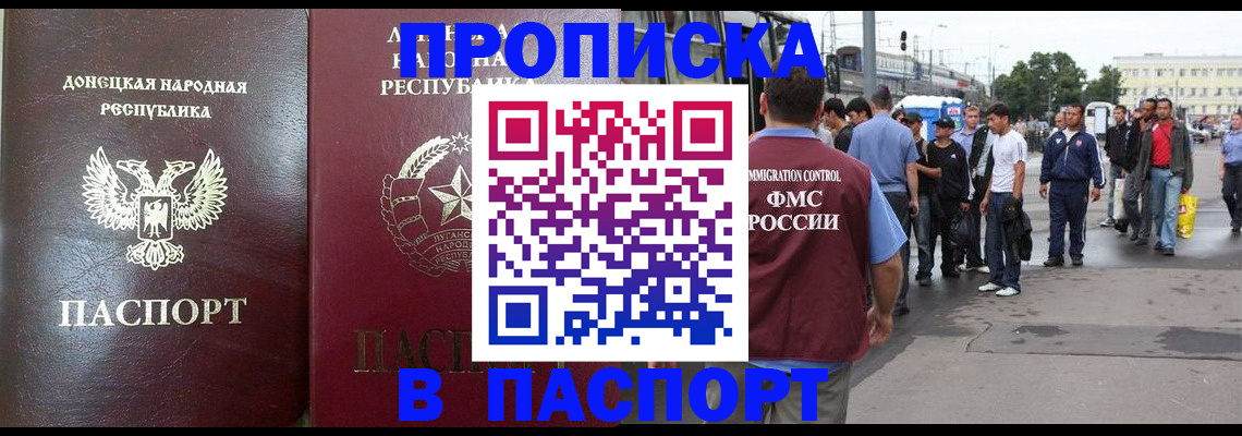 временная регистрация в квартире в Горняке