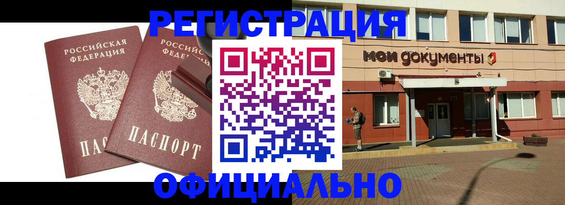 временная регистрация госуслуги в Горняке