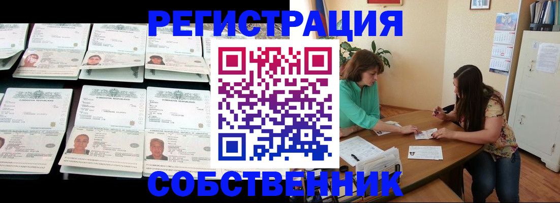 временная регистрация гарантия в Горняке